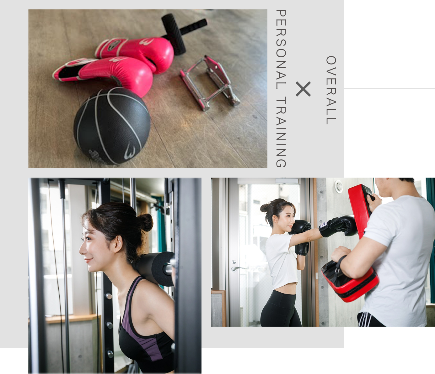 OVERALL×PERSONALTRAINING